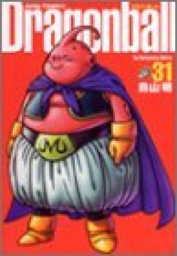 ドラゴンボール―完全版 31