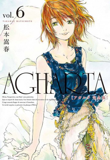 AGHARTA - アガルタ - 【完全版】 6