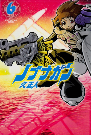 ノブナガン 6