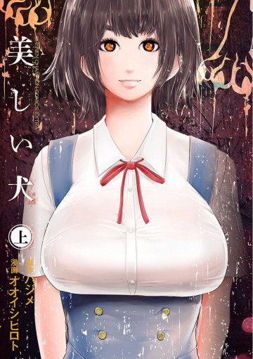 美しい犬 1