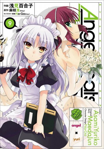 Angel Beats! -Heaven’s Door- 9