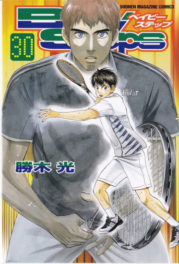 ベイビーステップ 30