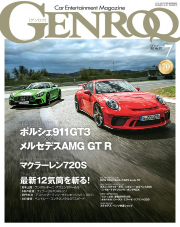 ゲンロク 2017年7月号 