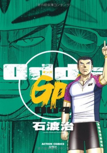Odds GP! 4