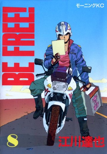 BE FREE! 8