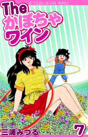 The かぼちゃワイン 7