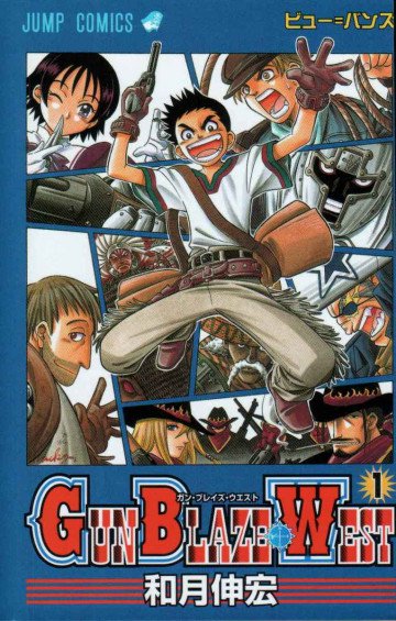 GUN BLAZE WEST 1