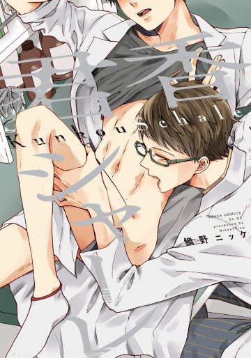 君香シャーレ 