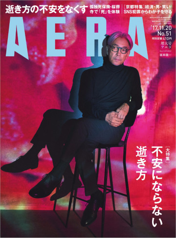 AERA 2017.11.20 