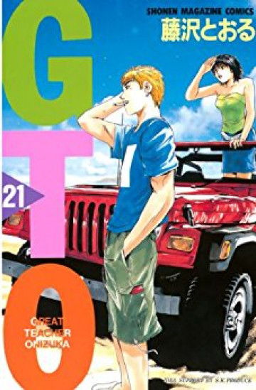 GTO 21