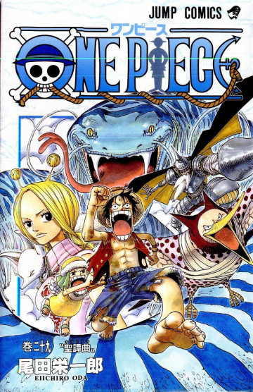 ONE PIECE モノクロ版 29
