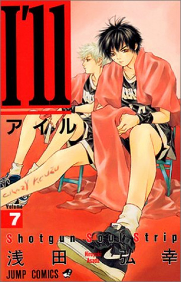 I’ll ~アイル~ 7