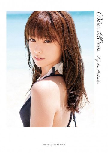 深田恭子写真集『Blue Moon』 