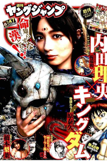 ヤングジャンプ 2017年 11/2 号 