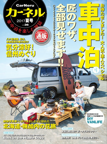 CarNeru(カーネル) vol.36 