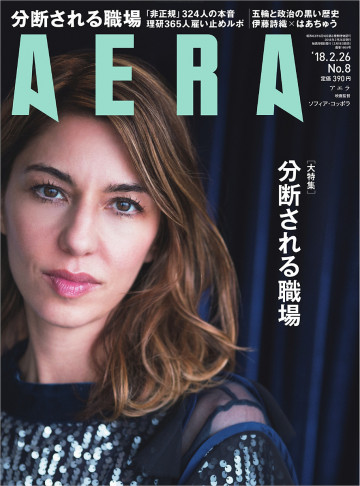 AERA 2018.2.26 