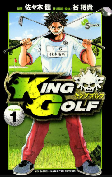 KING GOLF 1
