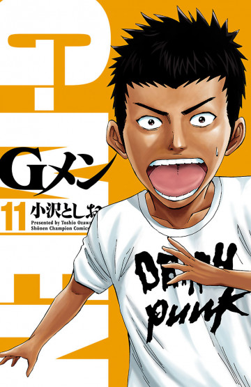 Gメン 11