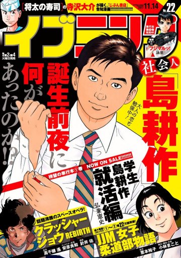 イブニング 2017年22号 