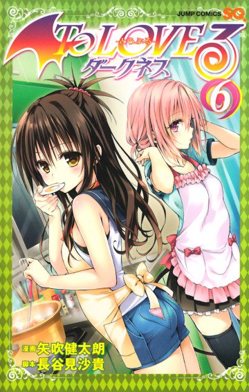 To LOVEる―とらぶる―ダークネス モノクロ版 6