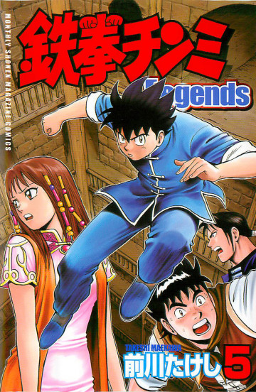 鉄拳チンミLegends 5