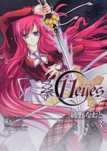 11eyes ―罪と罰と贖いの少女― 3