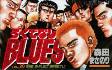 ろくでなしBLUES 20