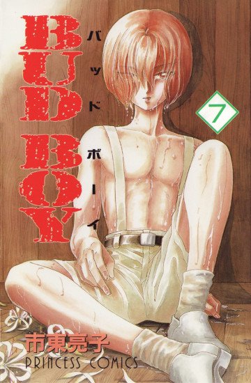 BUD BOY 7