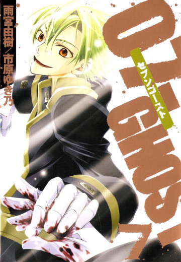 07-GHOST 7