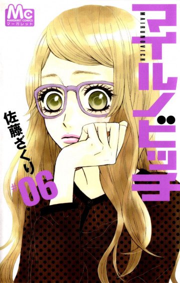 マイルノビッチ 6