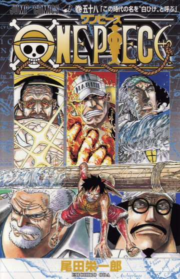 ONE PIECE モノクロ版