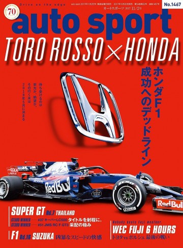 AUTOSPORT No.1467 