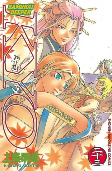 SAMURAI DEEPER KYO 23