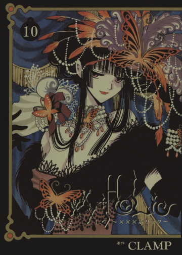 ×××HOLiC 10