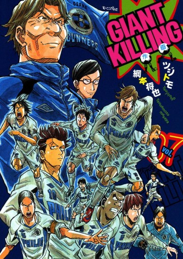 GIANT KILLING 7