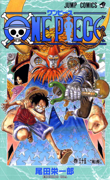 ONE PIECE モノクロ版 35