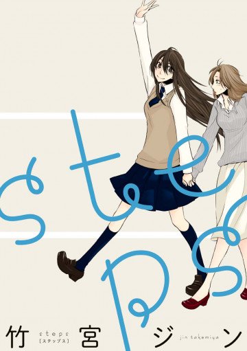 steps 