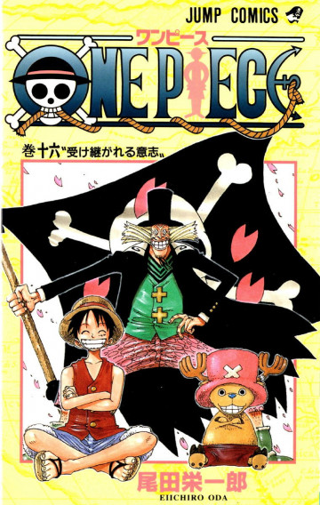 ONE PIECE モノクロ版 16