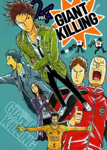 GIANT KILLING 4