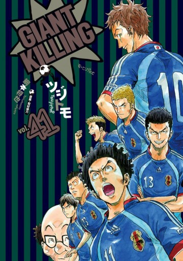 GIANT KILLING 41
