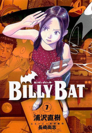 BILLY BAT 7