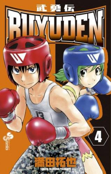 BUYUDEN 4