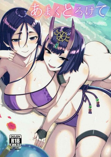 あまくとろけて 