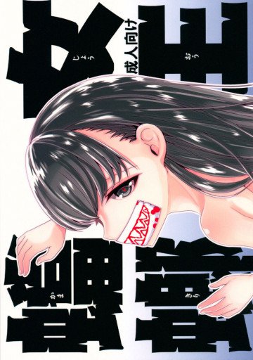 女王蟷螂 