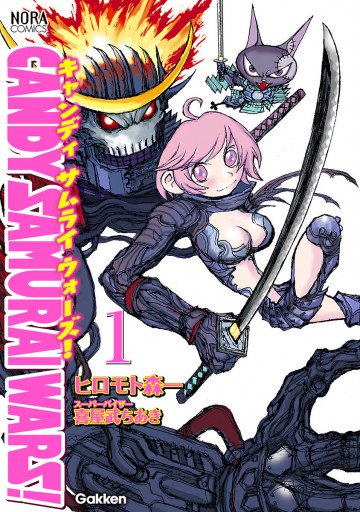 CANDY SAMURAI WARS! 1