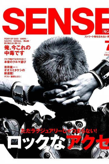 SENSE(センス) 2017年7月号【低画質版】 