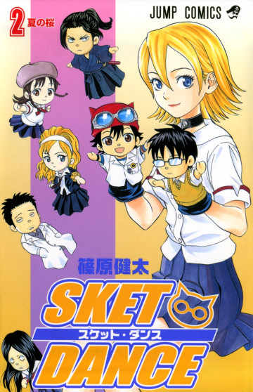 SKET DANCE 2