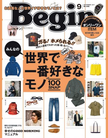 Begin 2017年9月号 
