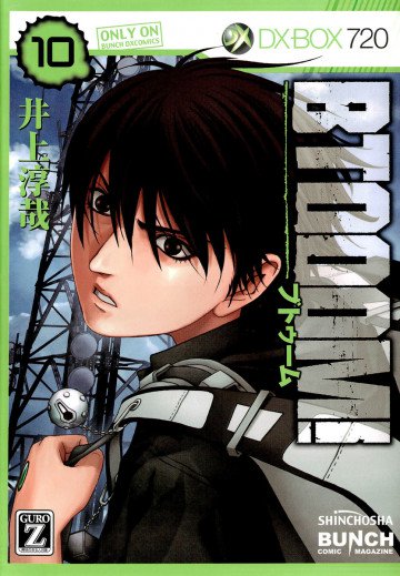 BTOOOM! 10