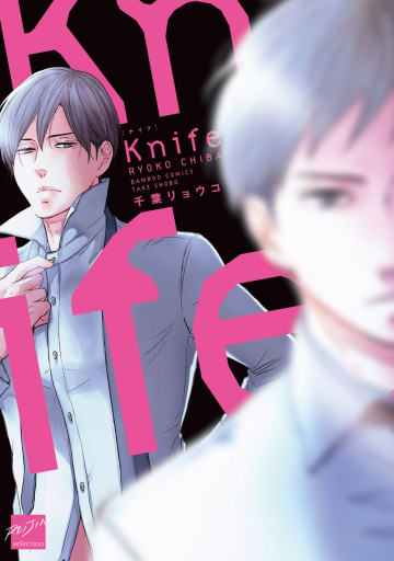 Knife 